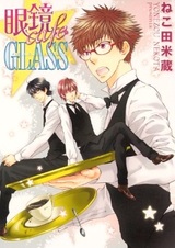 Кафе «Очкарик»