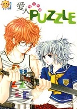 Любовный пазл