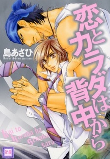 Тепло, которым ты одариваешь меня сзади