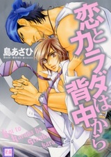 Тепло, которым ты одариваешь меня сзади