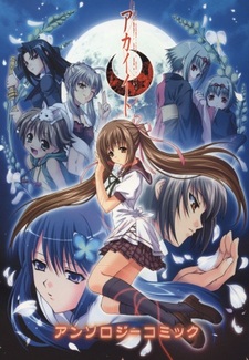 Красная нить: Антология