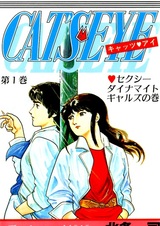 Кошачий глаз