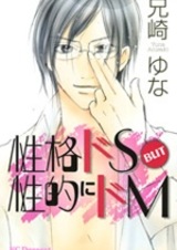 Seikaku Do S but Seiteki ni Do M