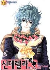 Я буду золушкой