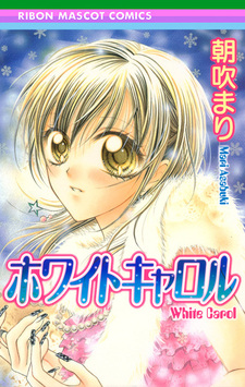 Белая Кэрол