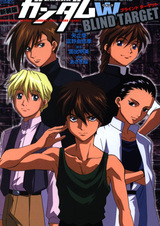 Новый мобильный воин Гандам: Дубль-вэ — Слепая мишень