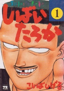 Тебя ушатать?