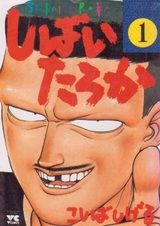 Тебя ушатать?