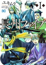 Пятеро из Тёсю