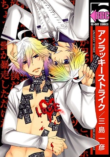 Не везёт, так не везёт