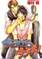 С сегодняшнего дня, ты — бесполезный пёс