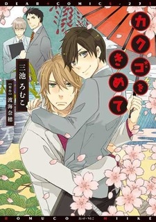 Приготовься