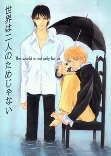 Sekai wa Futari no Tame ja Nai