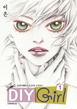 Самодельная девушка