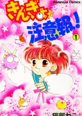 Осторожно! Золотая рыбка!