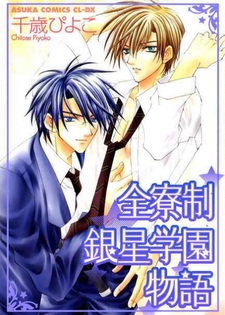 Истории академии Серебра