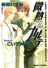 Диагноз-любовь