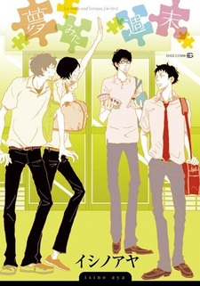 Выходной моей мечты