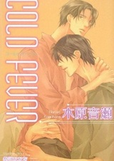 Холодный жар