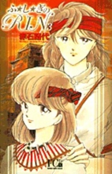 Таинственная Рин