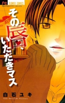 Хочу его губы