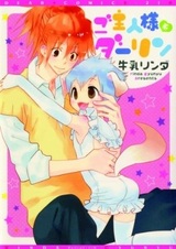 Goshujinsama Kei Darling