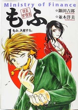 Genzai Kanryoukei Mofu