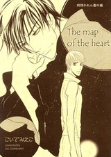 Милый и невинный: Карта сердца