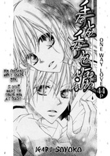 Рука в руке и слёзы