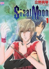 Укради луну