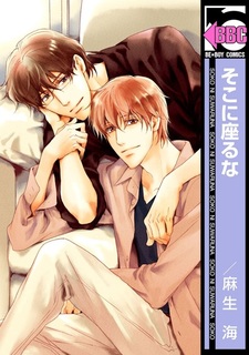 Не сиди там