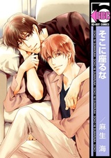 Не сиди там