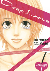 Сильная любовь: Судьба Рэйны