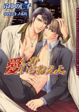 Тебе нужна только любовь