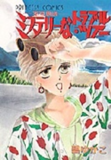 Таинственный проблемный тур