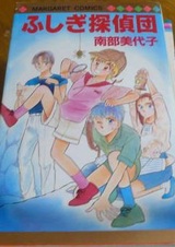 Загадочная детективная команда