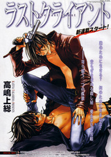 Последний клиент