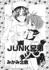 Junk Kyoudai