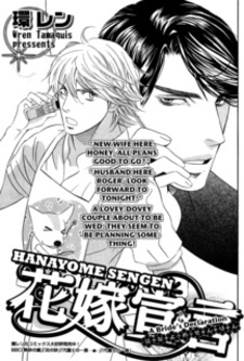 Заявление невесты