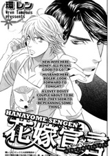 Заявление невесты