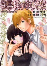 Shitsuji-sama no Yubisaki