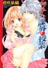 Furachi na Kagai Kugyou