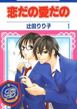 То ли любовь, то ли симпатия