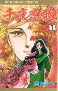 Песня о любви тысячи ночей