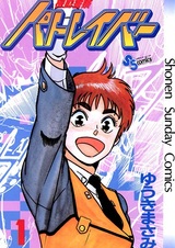 Полиция будущего