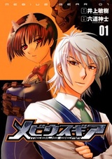 Механизм Мёбиуса