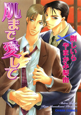 Любимое тело