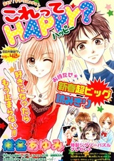 Это и есть счастье?