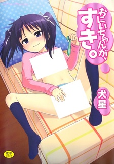 Я люблю тебя, брат