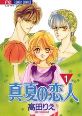 Любовники Манацу